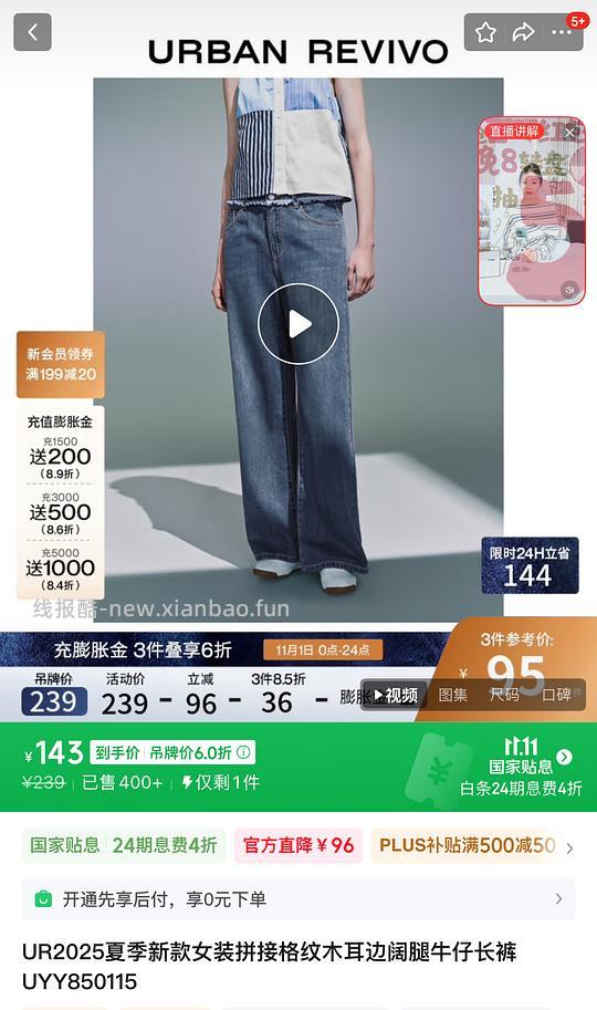 京东ur低于2折！裤子30一条！ - 线报酷