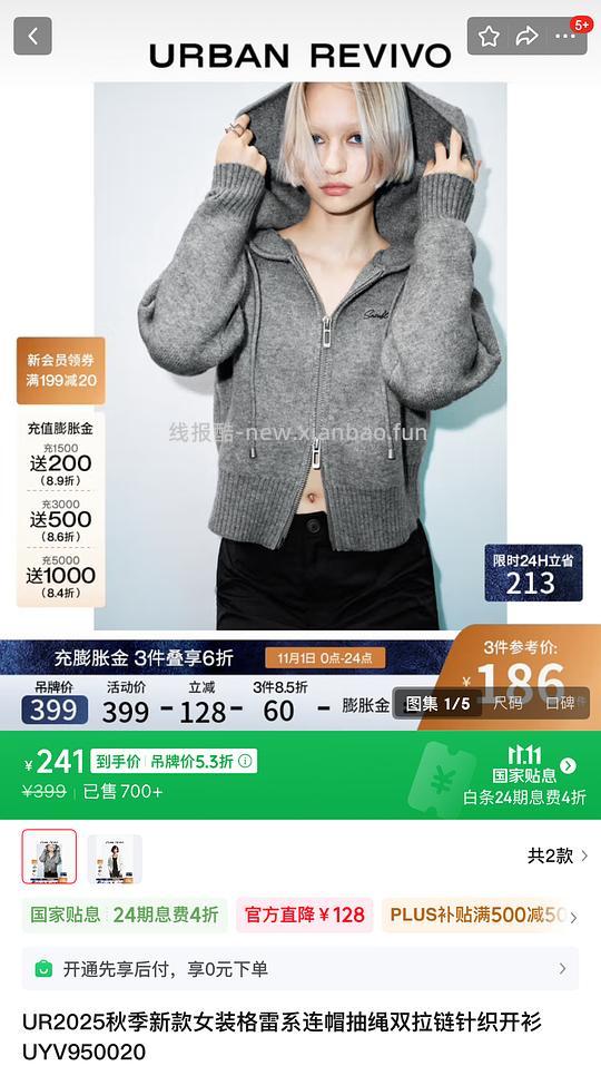 京东ur低于2折！裤子30一条！ - 线报酷