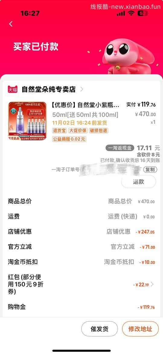 自然堂小紫瓶100ml不到90！（无学生优惠贵10元） - 线报酷