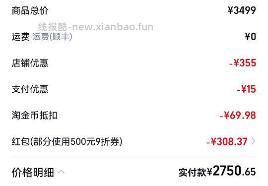 速去，红米k80pro 16+1t到手2765，有国补不到2400 - 线报酷