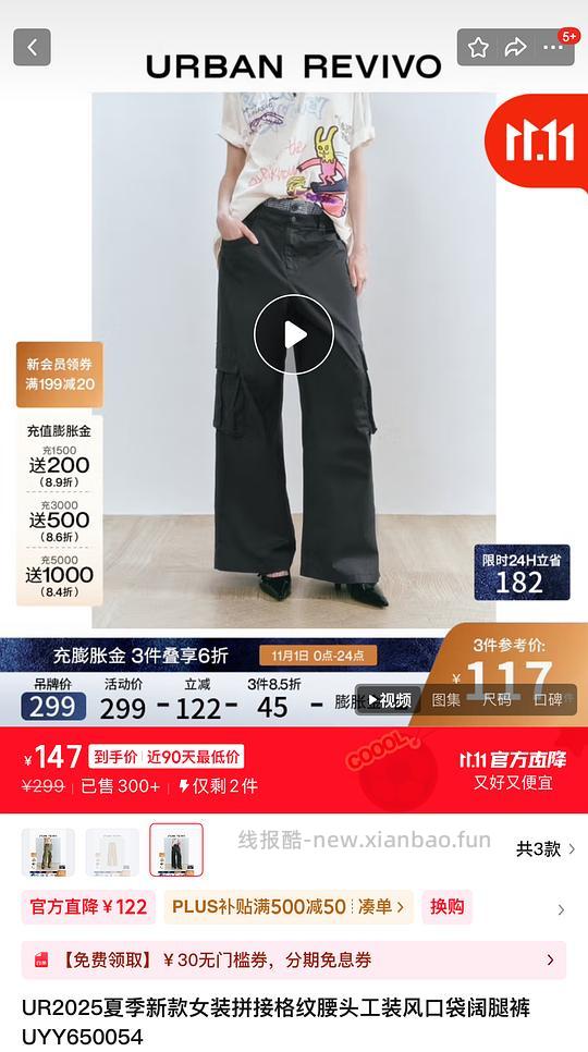 京东ur低于2折！裤子30一条！ - 线报酷