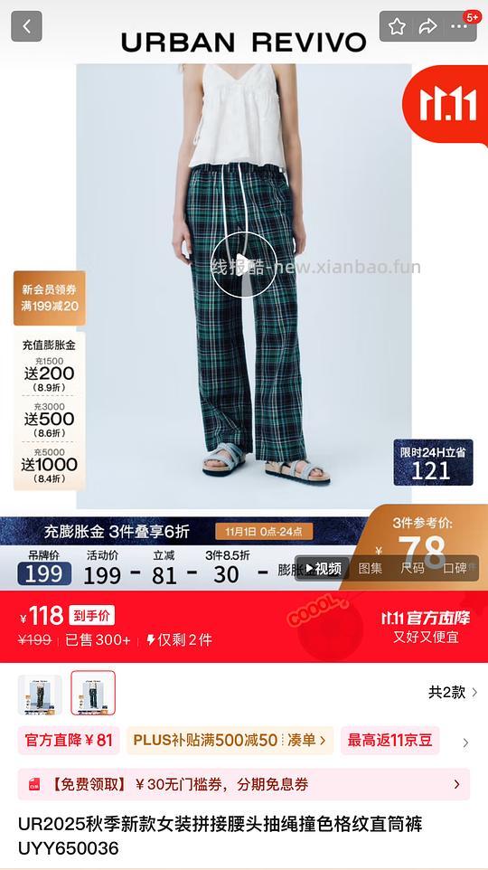 京东ur低于2折！裤子30一条！ - 线报酷