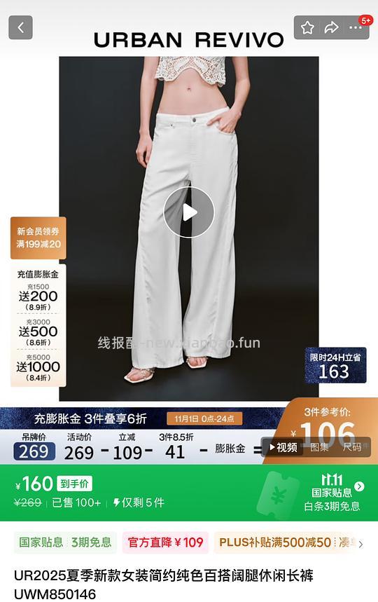 京东ur低于2折！裤子30一条！ - 线报酷