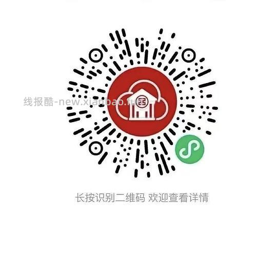 工行11月的两个微信1.88大家再试试 - 线报酷