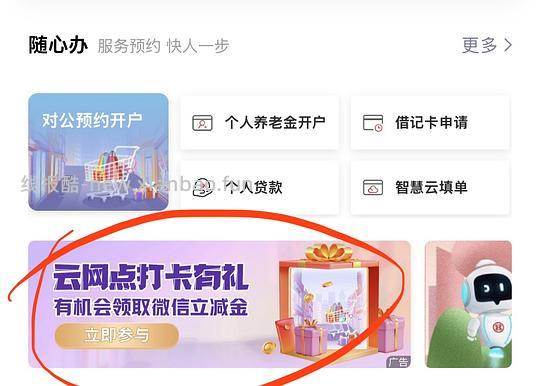 工行11月的两个微信1.88大家再试试 - 线报酷