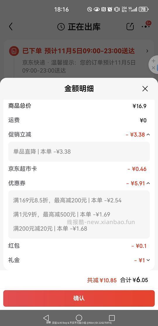 需plus，6r买480g北大荒豆浆粉 - 线报酷