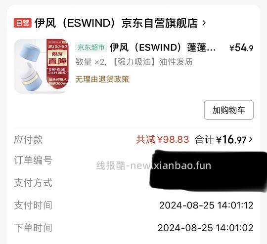 超好用的伊风蓬蓬粉 8r（有立减最低1r） - 线报酷