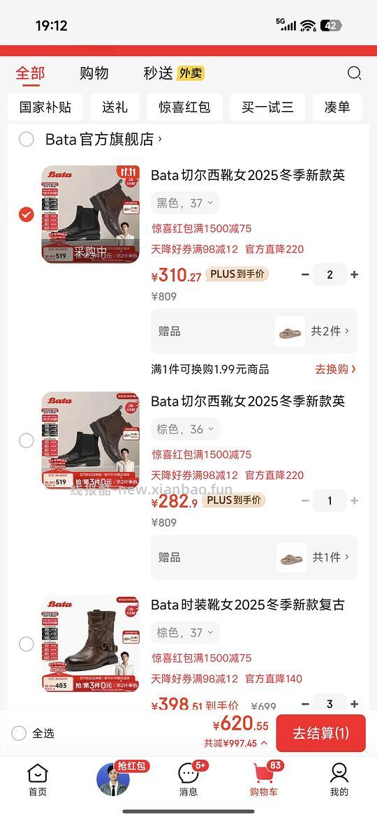 bata头层牛皮切尔西靴子好价202r，傻瓜作业 - 线报酷