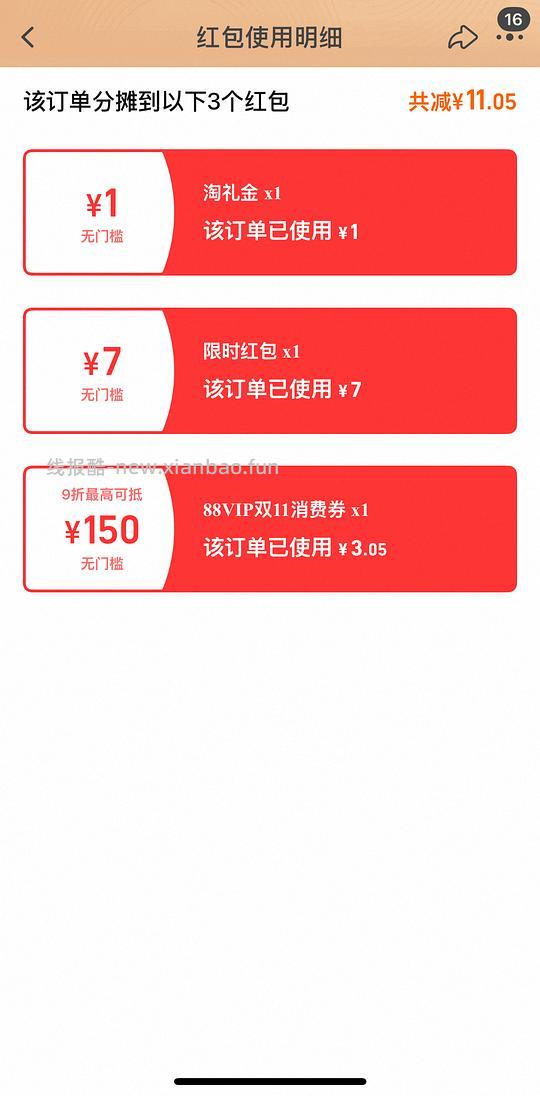 许翠花豆腐木薯混合 2.5kg*2 19元（楼里好多16拿下 - 线报酷