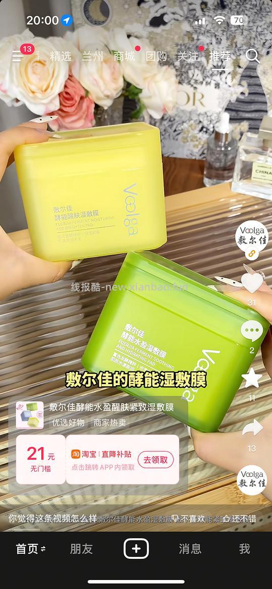 敷尔佳方胖子不到12一盒 - 线报酷