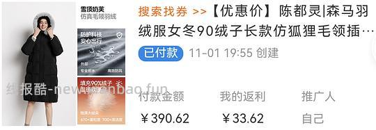 森马毛领长款羽绒服158r左右（直播间加购再叠淘金币可更低 - 线报酷