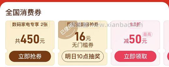 （1号抽完了等2号）pdd部分号有16无门槛券 - 线报酷