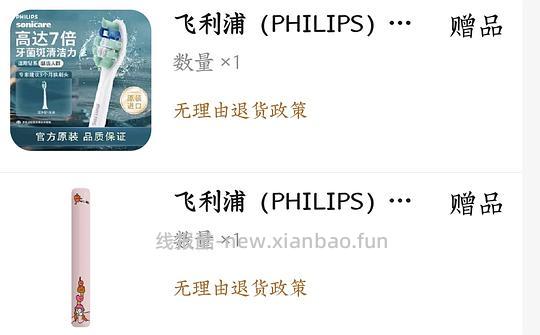 简单 飞利浦钻3电动牙刷180+ - 线报酷