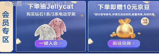 简单 飞利浦钻3电动牙刷180+ - 线报酷