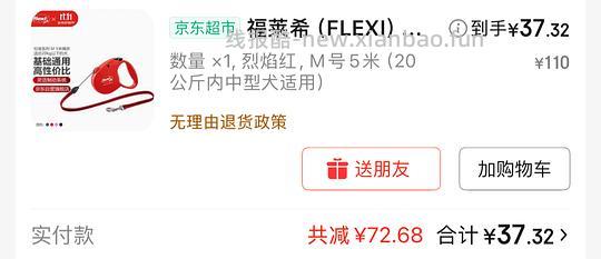 福莱希M号37 - 线报酷