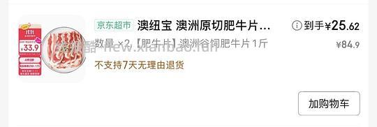 车走 澳纽宝 25R 一斤 有膨胀卷可22R - 线报酷