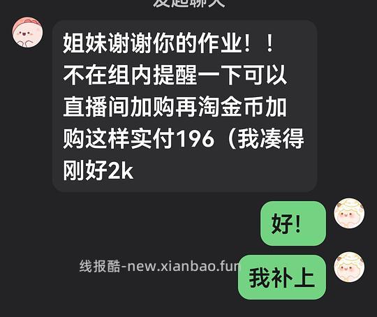 森马毛领长款羽绒服158r左右（直播间加购再叠淘金币可更低 - 线报酷