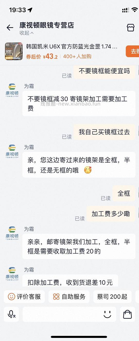 凯米u6双非1.74含镜框174 U6防蓝光1.67含镜框75 不要镜框-30 - 线报酷