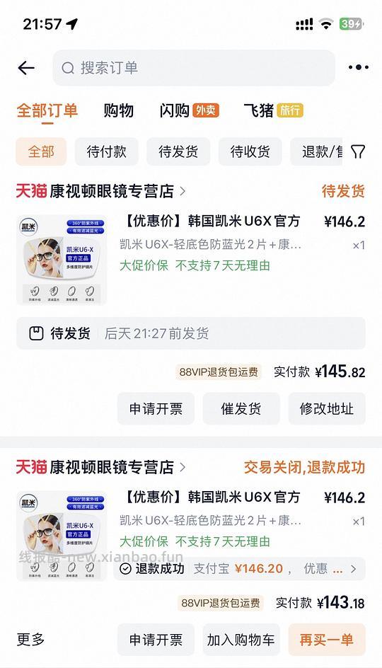 凯米u6双非1.74含镜框174 U6防蓝光1.67含镜框75 不要镜框-30 - 线报酷