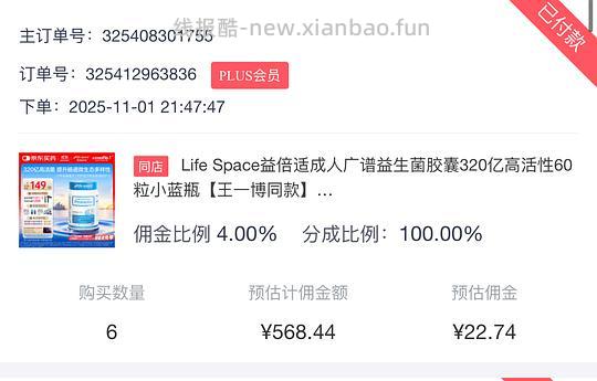 【车跑】Life Space益倍适益生菌320亿60粒好价 - 线报酷