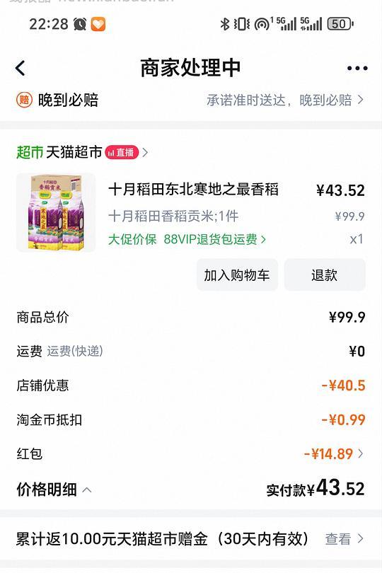 寒地之最10kg32.17r（套10） - 线报酷