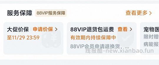 大宠爱120三支还送宠物免费医保90天 - 线报酷