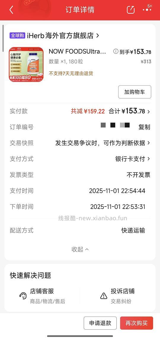 now鱼油 - 线报酷