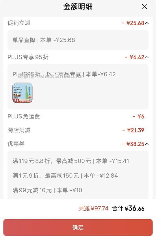 tepe牙刷最低不到10r一支（需plus） - 线报酷