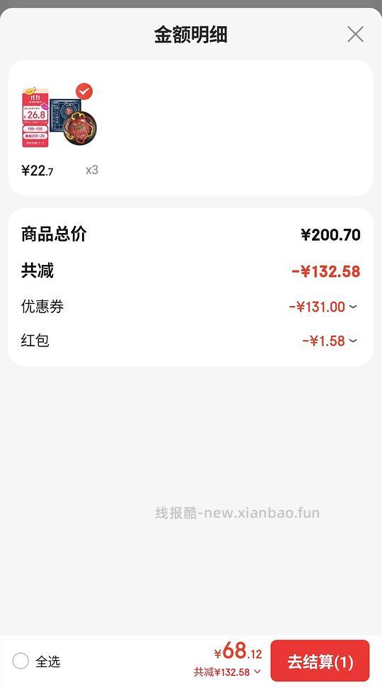 车走。。 - 线报酷