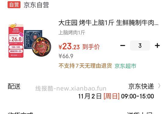 车走。。 - 线报酷