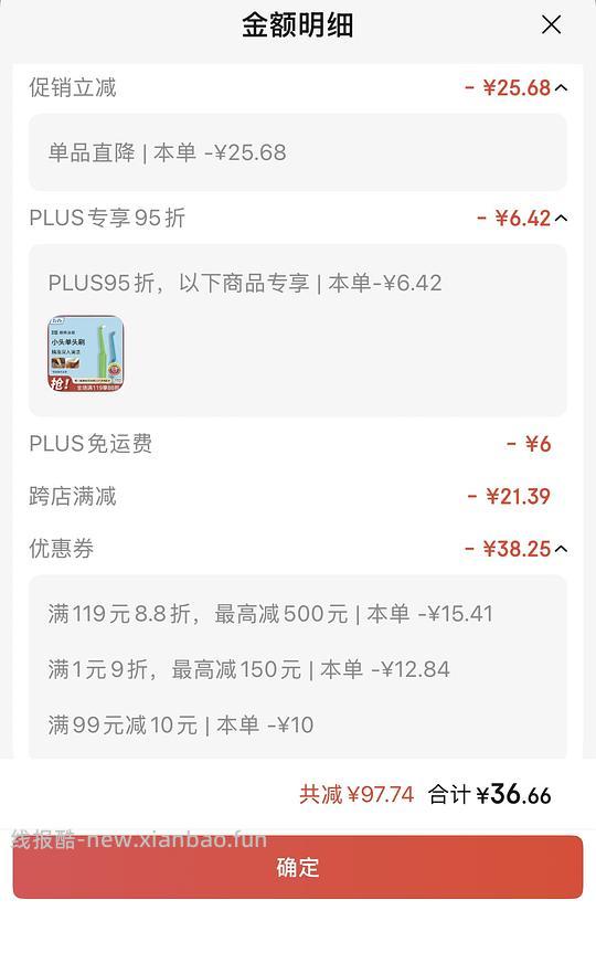 tepe牙刷最低不到10r一支（需plus） - 线报酷