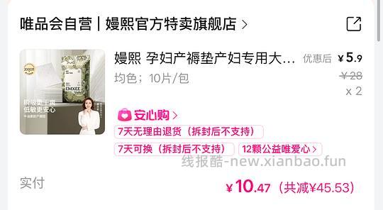 母婴 嫚熙一次性产褥垫20片 - 线报酷