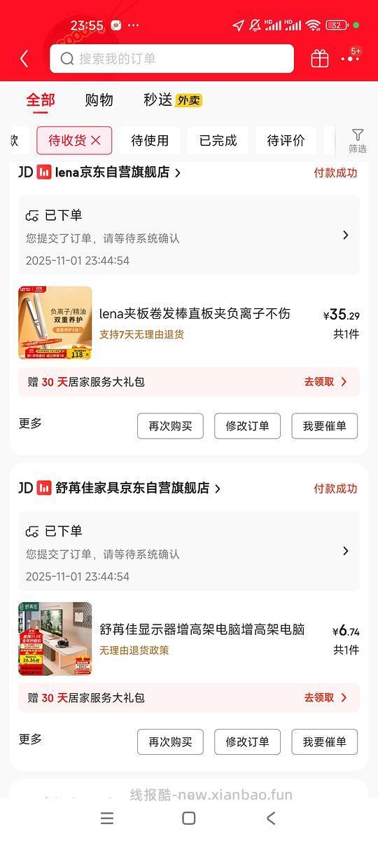 12点过噜，最后5分钟紧急消耗150-75，卷发棒35，电脑支架7，有用请dd - 线报酷