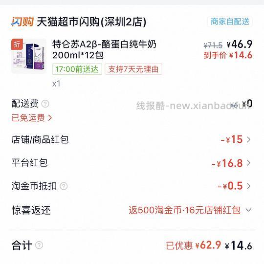 特仑苏A2β牛奶一箱15！ 🐱半日达 - 线报酷