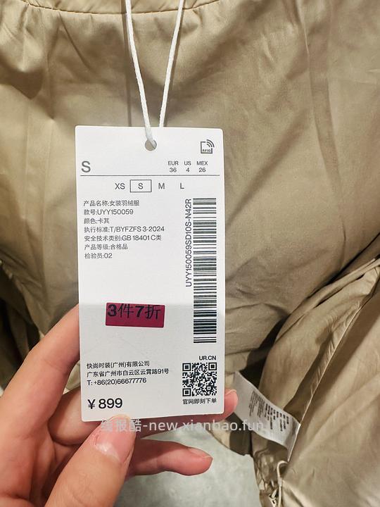 ur三条梨型天菜裤187元 - 线报酷 ur三条梨型天菜裤187元 - 线报酷