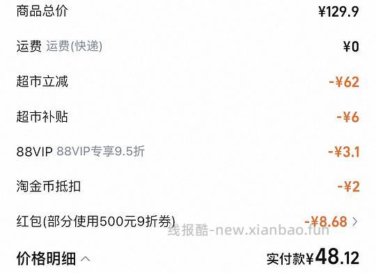 【简单车】福丸混合猫砂2.5kg 4袋43r🚗 - 线报酷