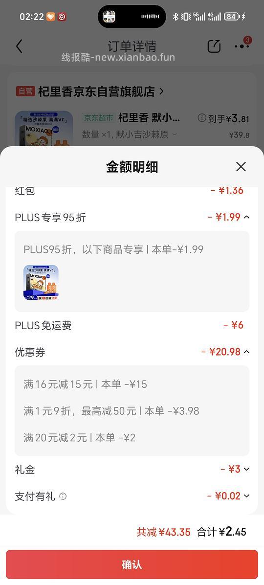 超好价杞里香沙棘原浆300ml4r左右（新增组外姐妹投稿可以做到不要钱） - 线报酷