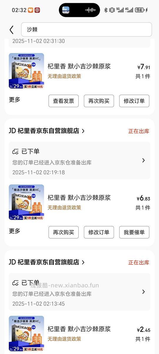 超好价杞里香沙棘原浆300ml4r左右（新增组外姐妹投稿可以做到不要钱） - 线报酷