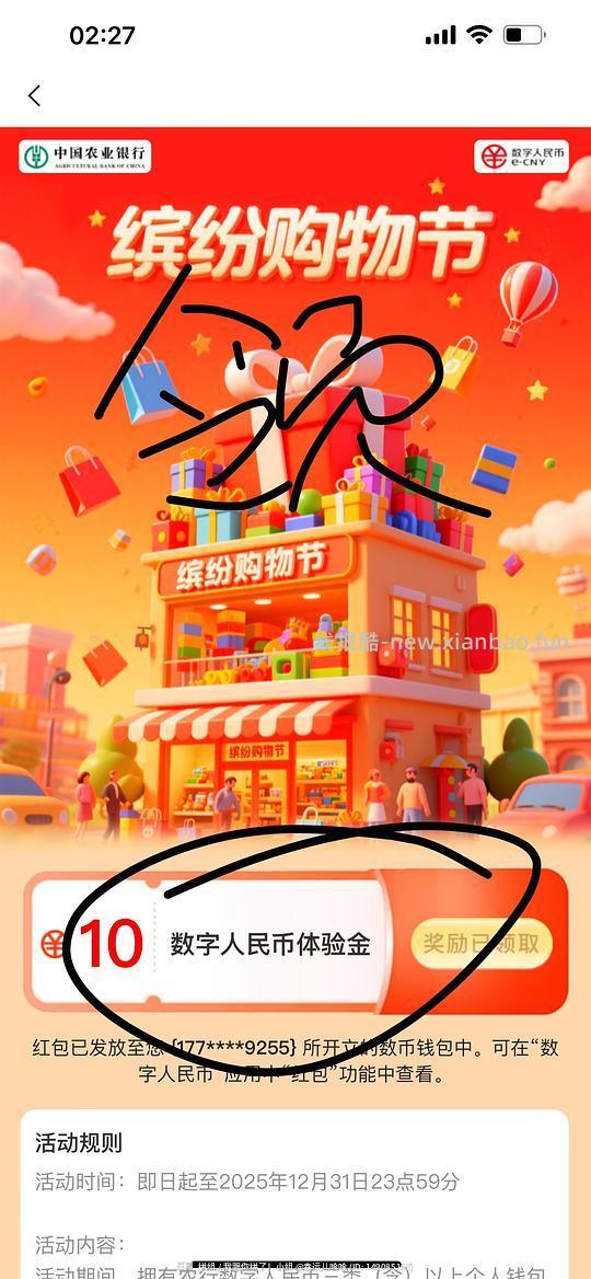 农业银行1块多买6瓶东方树叶 - 线报酷