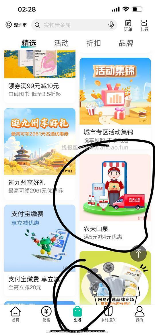 农业银行1块多买6瓶东方树叶 - 线报酷