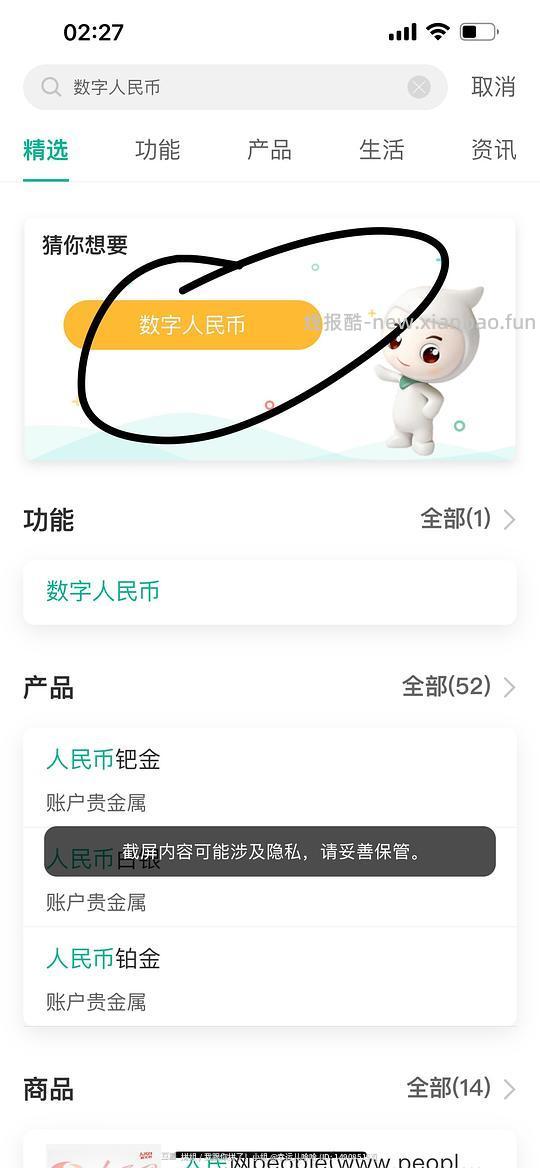 农业银行1块多买6瓶东方树叶 - 线报酷