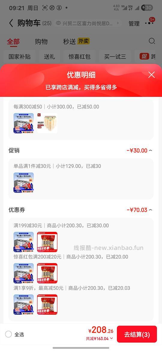 🐶25r 买 1800ml 枸杞原浆，楼里姐妹可做到 20r 🚗走 - 线报酷