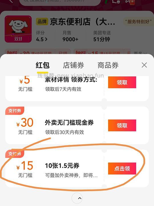 舒适达抗敏感牙膏12.5一支，需买4支 - 线报酷