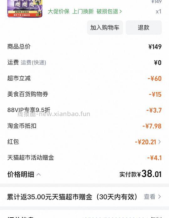 爱璐茜安睡裤24片最低3r可入 🚗跑无首单 - 线报酷