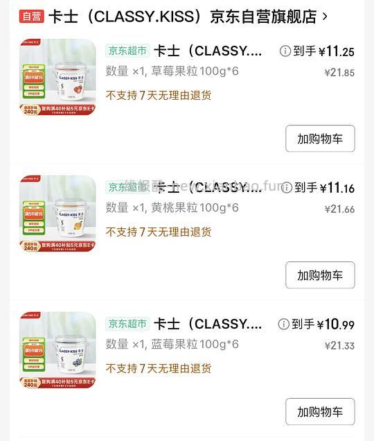 11左右买卡士鲜酪乳 楼里有姐妹更低 - 线报酷