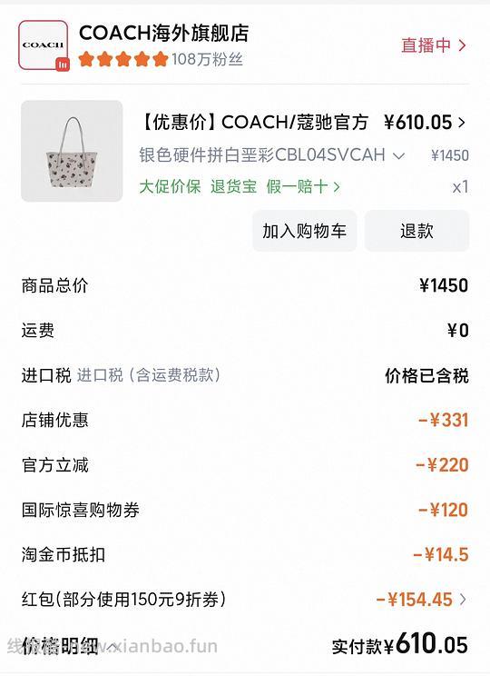 简单作业好价coach小托特 - 线报酷