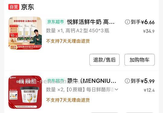 混合作业 好价鲜奶+酸奶+牛肉丸 - 线报酷