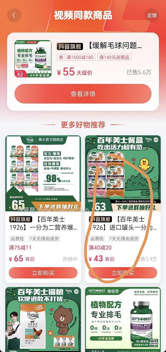 美士一分为二餐盒 6盒价格大约20-21之间 - 线报酷