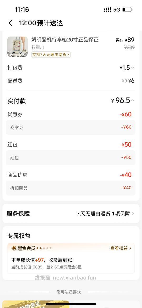 屈臣氏行李箱20寸89 - 线报酷