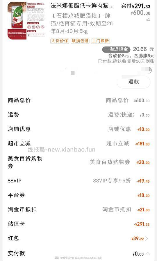 法米娜绝育石榴鸡260-280左右看号 - 线报酷